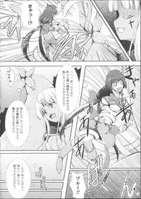 [C.R] Ikusa Otome Haiboku no Nare no Hate