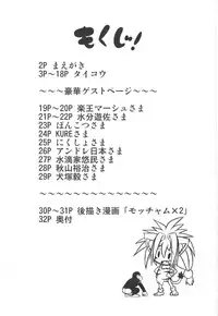 (C83) [Egyptsobaya (Various)] Cham Daisuki! (Samurai Spirits)