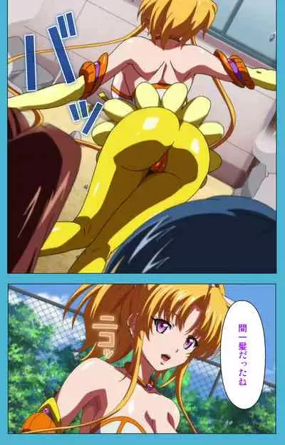 Majuu Jouka Shoujo Utea Kanzenban