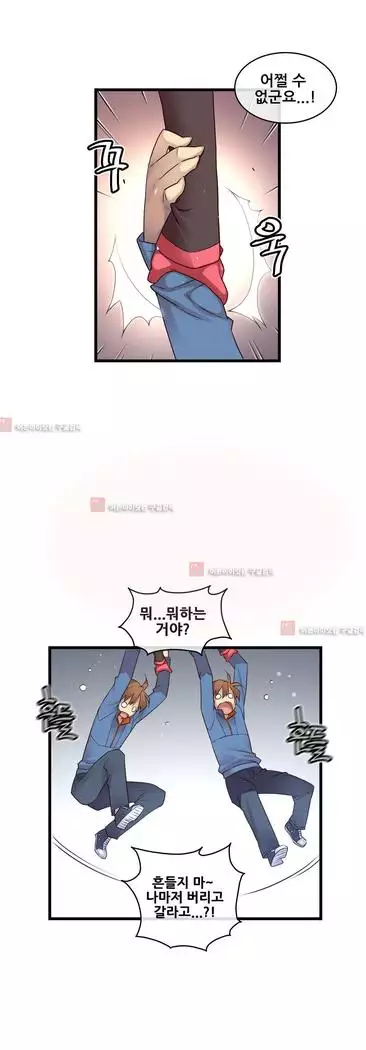 Master in My Dreams Ch.90-131