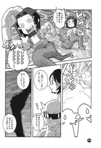 (SC8) [WICKED HEART (ZOOD, Yukimachi Komachi)] FOR EVERY EVIL (Medabots)