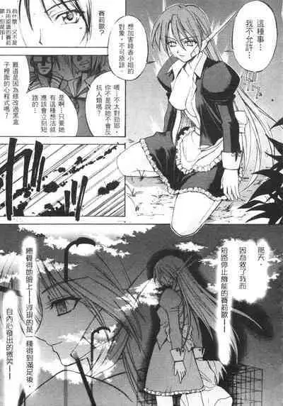 The Flower in Paris | 櫻華大綻之巴黎慾火