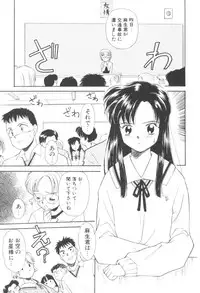 [Mutsuki Tsutomu] Pochi To Ojou-sama