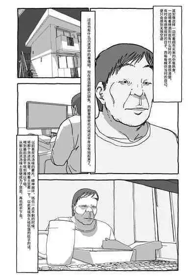 Deatte 4-Kounen De Gattai Part 2|相遇四光年后合体 中篇