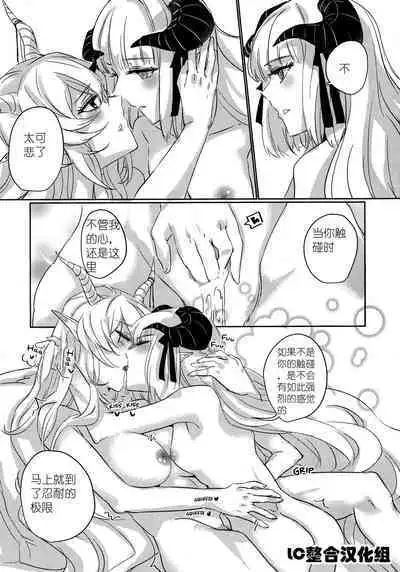 (Dai 2-Kai Halloween Festa) [noPland (mosuke)] empty | 天赐吾爱·夜灵佳人 (Arknights) [Chinese]