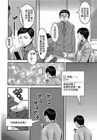 [Amatake Akewo] Aisare Shouwaru Love Bitch -My Lovely Bitch- [Chinese] [無邪氣漢化]