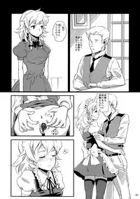 (C82) [Vitamin Gohan (Hasegawa Keita)] Maid Yatottara Sakuya-san Datta, (Touhou Project)