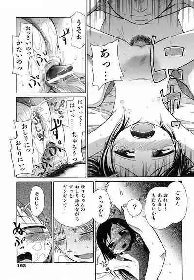 Emote Mode + Toranoana Message Paper & Hansokuyou Stick Poster