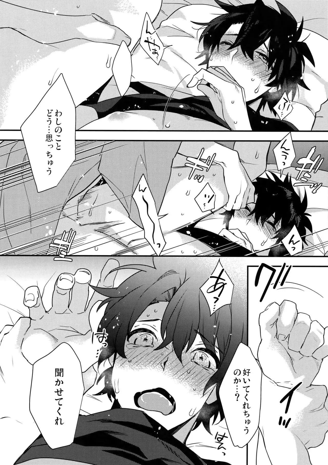 Gozenreiji no Koubou-sen