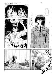 [Sozatsu Nae] Mugen Kaisou - Phantom Recollection