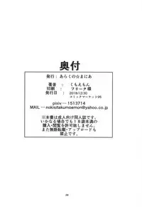 (C95) [Arachno☆Mania (Kumoemon)] Kanmusu Kinbakuroku Tenryuu Maya Mogami Hen (Kantai Collection -KanColle-)