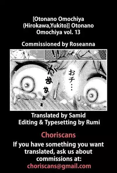 Otonano Omochiya Vol. 1-14