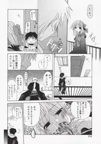 [Mizushima Sorahiko] Koi no Hanakobako