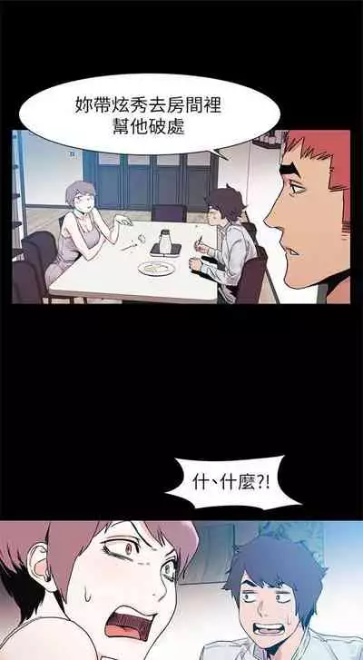 [週五] [洋世 & 經文旗] 衝突 1-99 官方中文（連載中）