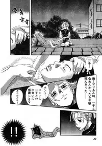 Young Champion Retsu Vol.08 (2007-09-30 Zoukangou)