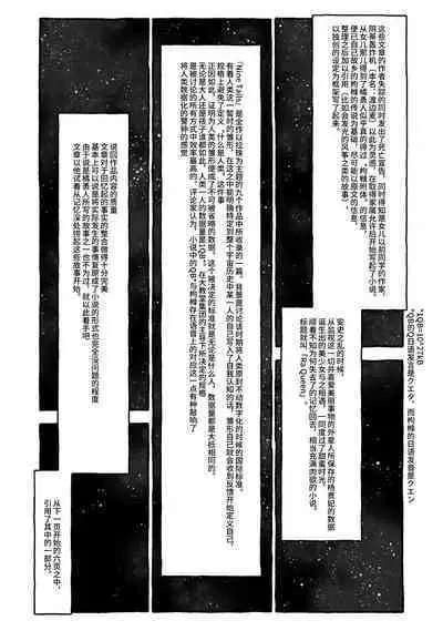 Deatte 4-Kounen De Gattai Part 2|相遇四光年后合体 中篇