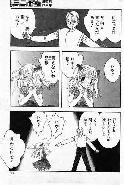 COMIC Minimon Vol. 5