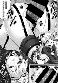 (C86) [Attendance Number 26 (Niro)] Purupuni Amatsukaze (Kantai Collection -KanColle-) [Chinese] [CE家族社]