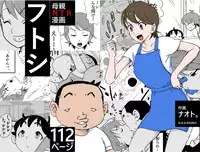 [N.R.D.WORKS] Futoshi