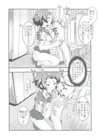 [St.Rio] Eikou aru Kotenbu no Netorare Fujun Isei Kouyuu (Hyouka)