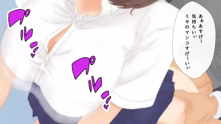 Shuumatsu JK Osananajimi