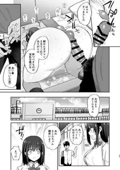 Boku no Kanojo wa Giri no Chichi ni Nando mo Okasarete ita