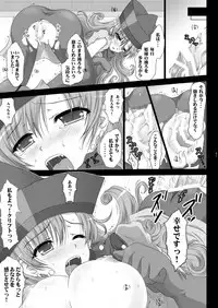 [Harumankai (Various)] TENKU SHOJO (Dragon Quest IV) [Digital]