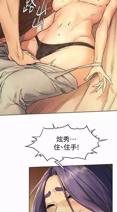 SILENT WAR 107-109 MANHWAROSHI