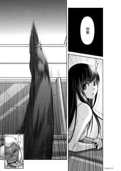 [Tetsu MOMOTA] Chijou Hyakkai R18 Ch16-20 [Chinese] 地上100層 [牛頭人酋長之魂漢化]