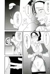 [SMYS (SMTS)] モブレ! (弱虫ペダル)