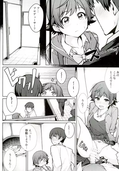 Honda Mio 1-nichi Free Path