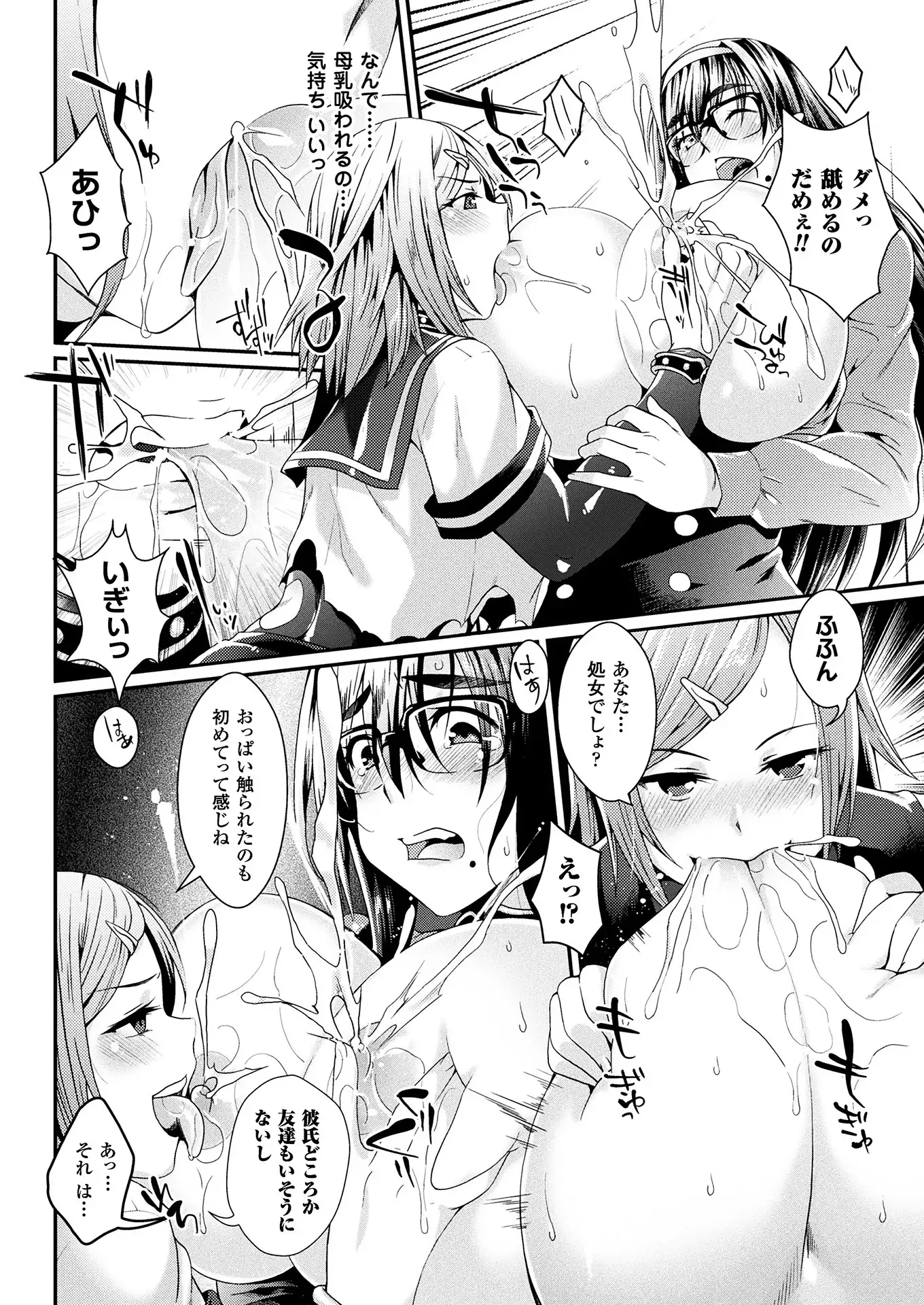 2D Dream Magazine 2018-08 Vol. 101