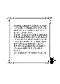 (C89) [Rip@Lip (Mizuhara Yuu)] Sagurare Otome