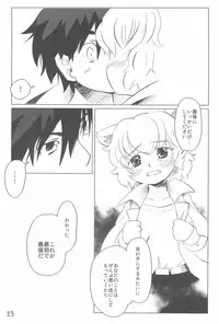 (Puniket 13) [Lovekuma/works (DANGAN)] Shounen wa Arano wo Mezasu -The Boy Aims for Wild Fields- (Fushigiboshi no Futago Hime)