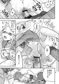 (C75) [Crazy9 (Ichitaka)] Chouhei Demo Daijoubu (Mobile Suit Gundam 00)