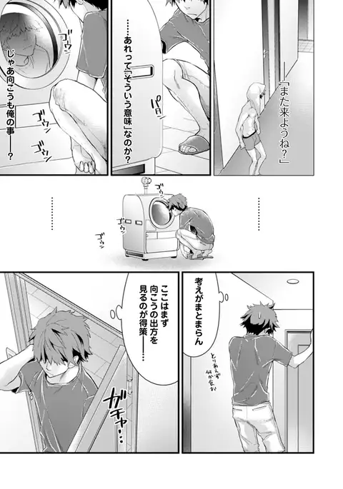 SisKoi Shitei Hitotsu Yane no Shita