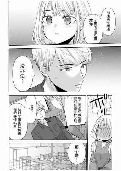 「不要...不要进来太多...」〜冷酷攻略系的青梅竹马和义兄妹〜SEX〜【18禁】 1-10【GPT翻译】