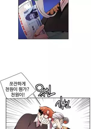 Lilith`s Cord Ch.0-26