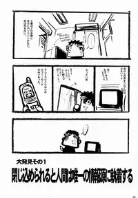 (C58) [Keumaya (Keuma)] Sensou Ronteki Kanojo (Saishuu Heiki Kanojo [Saikano])