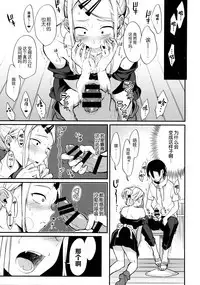 (COMIC1☆10) [Pochi-Goya. (Pochi.)] Otona no Dagashi 4 (Dagashi Kashi) [Chinese] [想抱雷妈汉化组]
