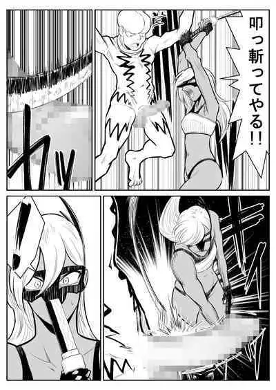 Teki o ya rou yo! Chinkoman