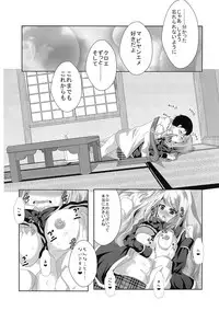 (C87) [MirrorWorld (Mira)] Je t'aime (Girl Friend BETA)