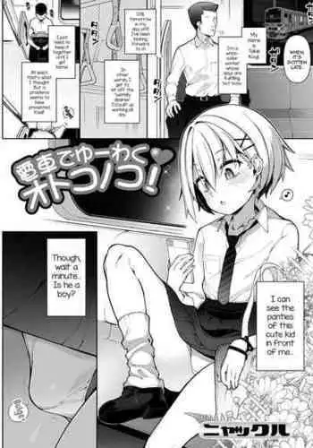 [Nyakkuru] Densha de Yuuwaku Otokonoko! (Gekkan Web Otoko no Ko-llection! S Vol. 82) [English] [mysterymeat3] [Digital]