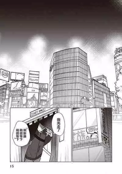 Koino Chishiryou ｜恋爱的致死量