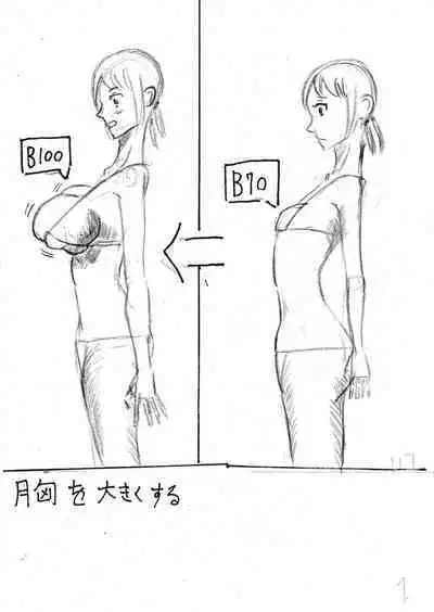 Bounyuu Kissa Homare Shiriizu