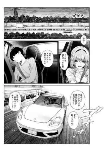 Shokuba no Senpai: Senpai-tachi to Golf 3