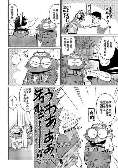 [Abe Morioka] Abe Morioka no ...(Kari) | 安部盛岡的…(情色漫畫家生活日誌) [Chinese] [Digital]