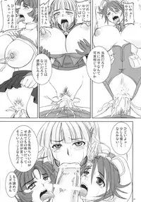 (C71) [Nozarashi (Nozarasi Satoru)] Tokini Nagasa Reta Shoujo (Super Robot Wars)