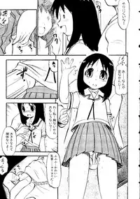 [doujinshi anthology] Himitsu no Houkago (Azumanga Daioh, Sister Princess, Evangelion)