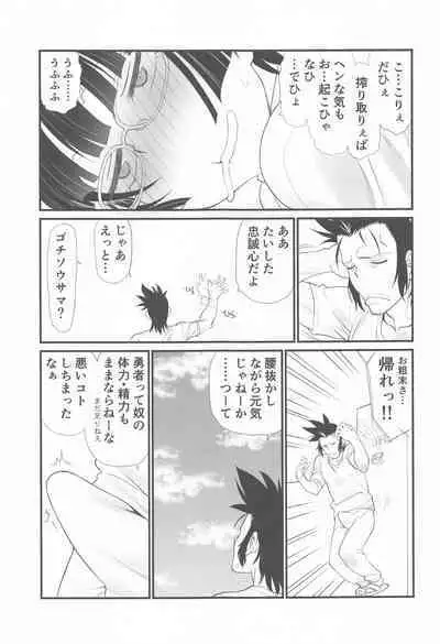 Lv1 Maou to Hamiketsu Hishokan